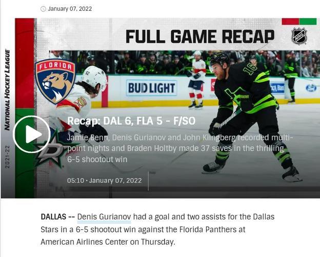 常规赛：佛罗里达美洲豹VS达拉斯星