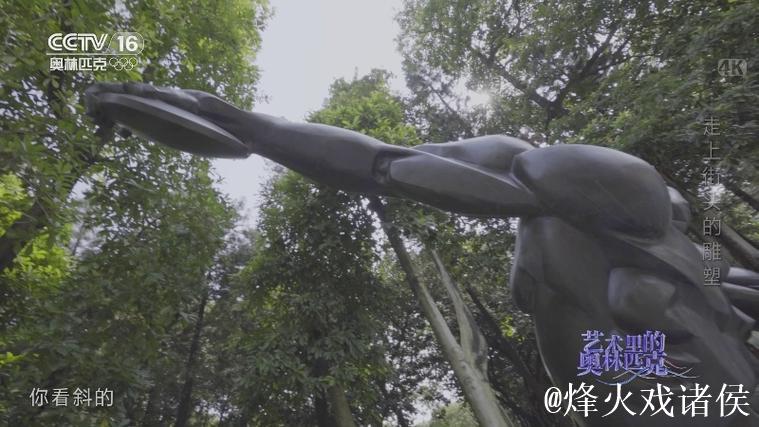 广州街头的体育运动雕塑 广州街头的体育运动雕塑