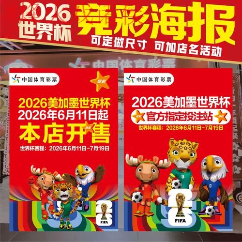 2026世界杯投注最新地址最佳选择攻略 2026世界杯投注最新地址最佳选择攻略