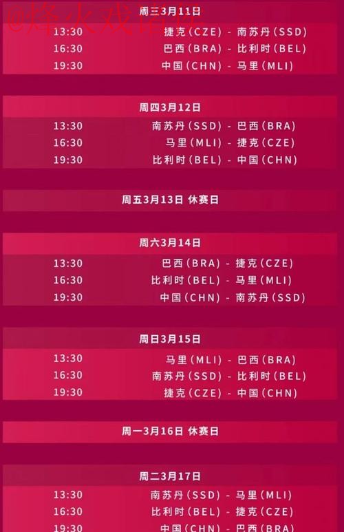 2026世界杯官方直播网站全站攻略 2026世界杯官方直播网站全站攻略