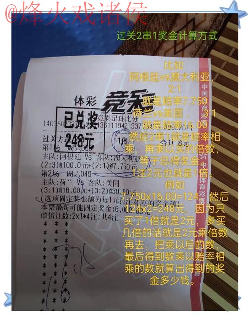 世界杯投注稳定盈利最佳选择 世界杯投注稳定盈利最佳选择