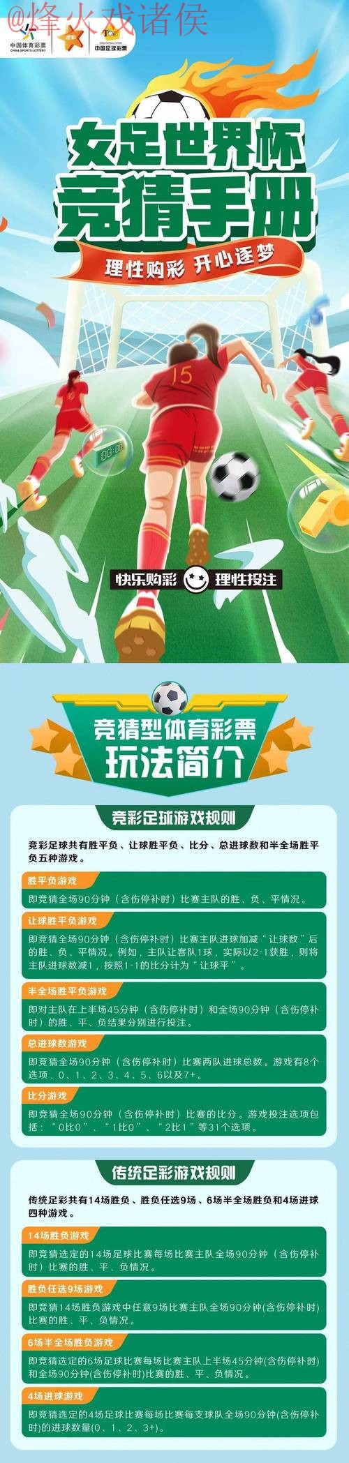 世界杯竞猜APP:畅享足球竞猜乐趣 世界杯竞猜APP:畅享足球竞猜乐趣