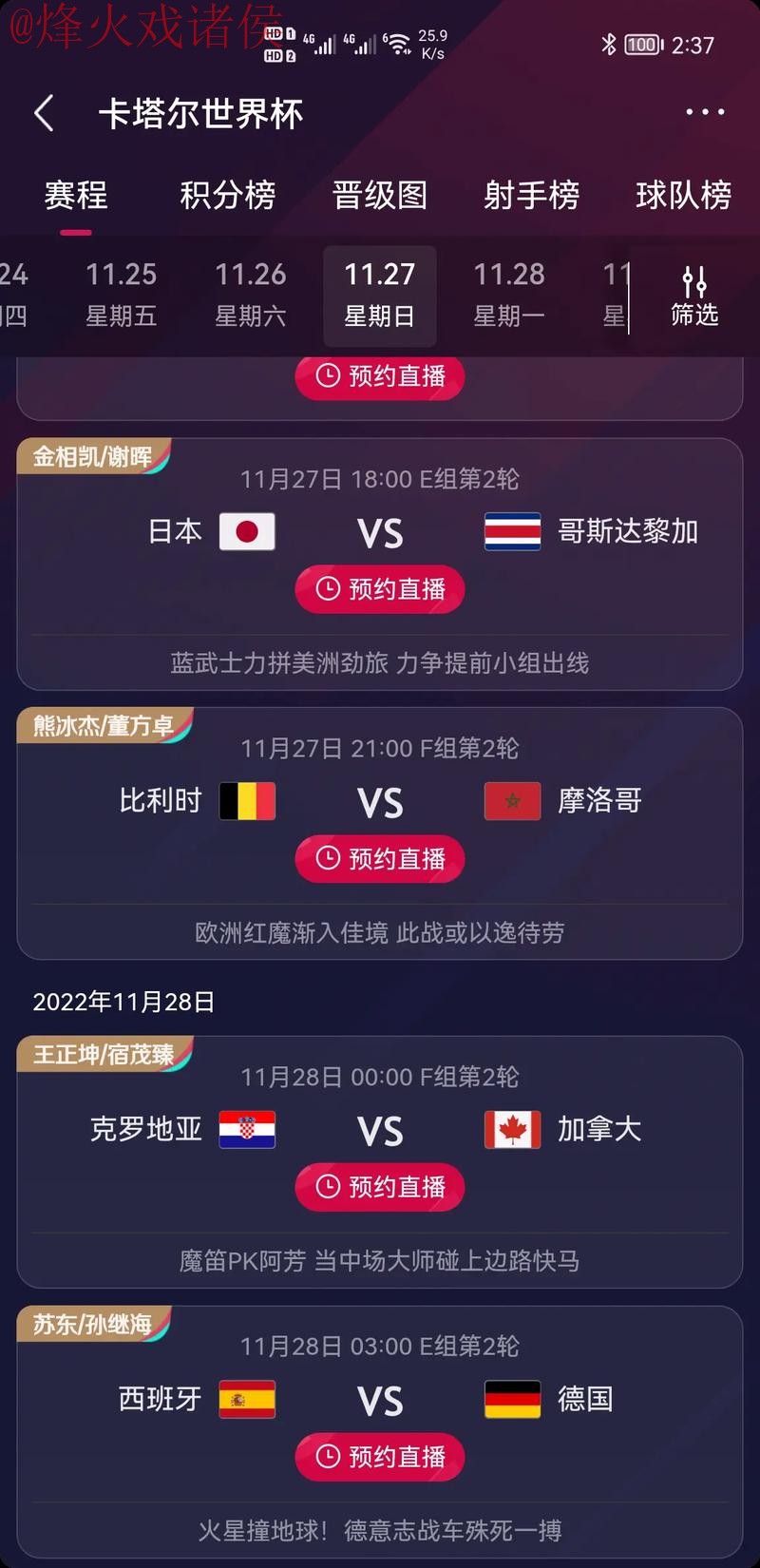 世界杯竞猜APP:畅享足球竞猜乐趣 世界杯竞猜APP:畅享足球竞猜乐趣