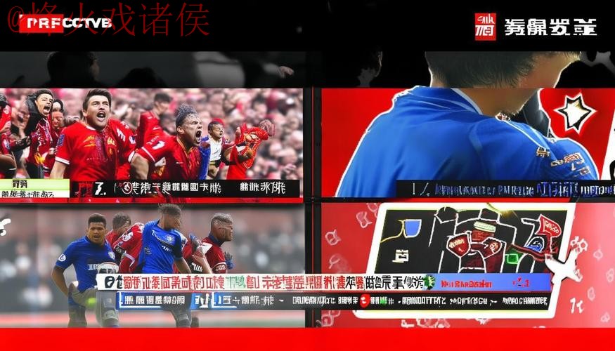 安卓官方APP发布会:畅享世界杯直播 安卓官方APP发布会:畅享世界杯直播