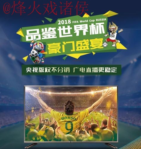 安卓官方APP发布会:畅享世界杯直播 安卓官方APP发布会:畅享世界杯直播