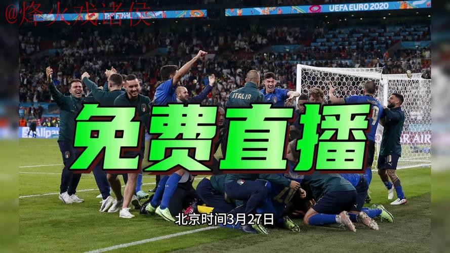 免费下载观看2026世界杯全赛事直播 免费下载观看2026世界杯全赛事直播